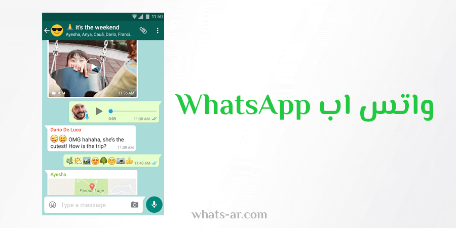 واتساب WhatsApp